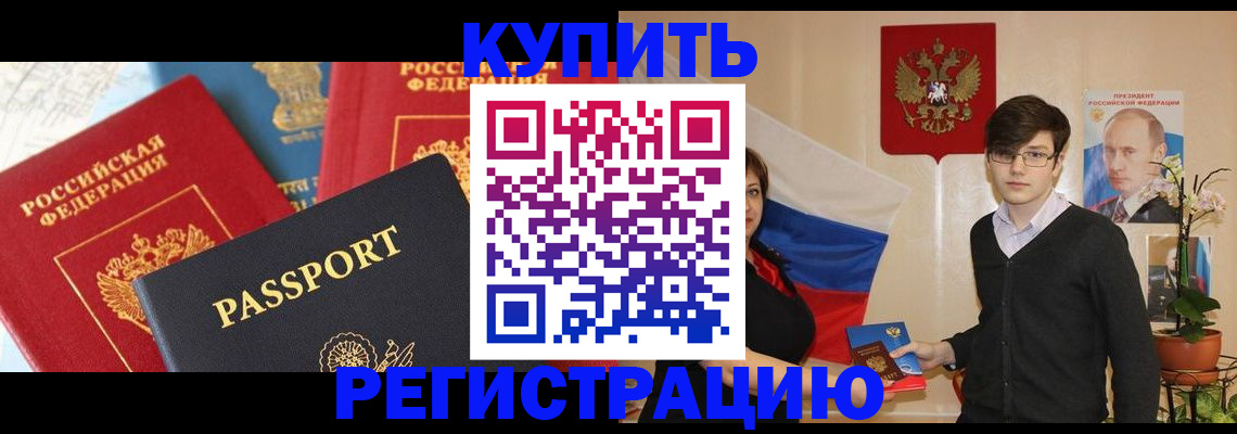 регистрация для школы в Иркутске